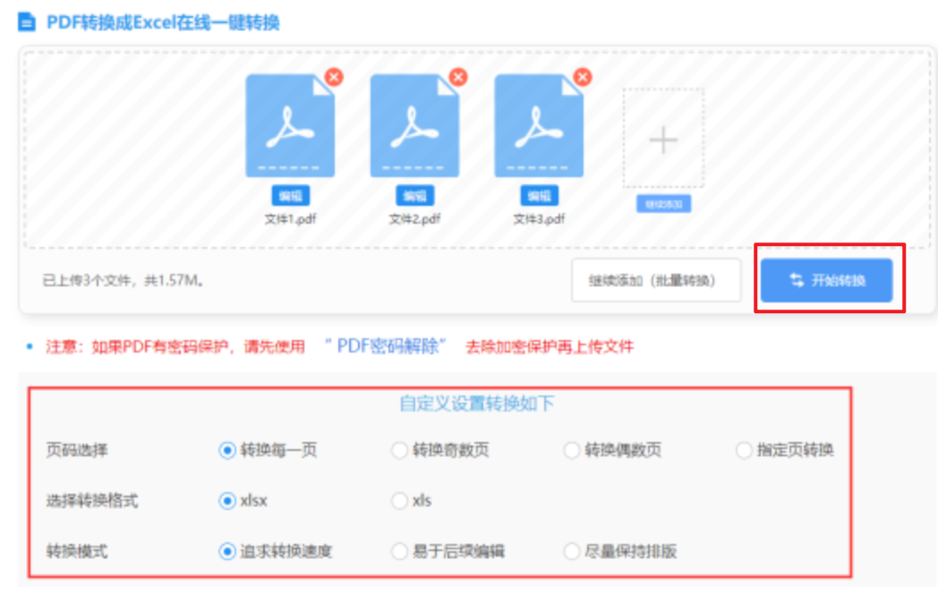 南宫ng28官网版最新版下载使用讲解 - 开始转换